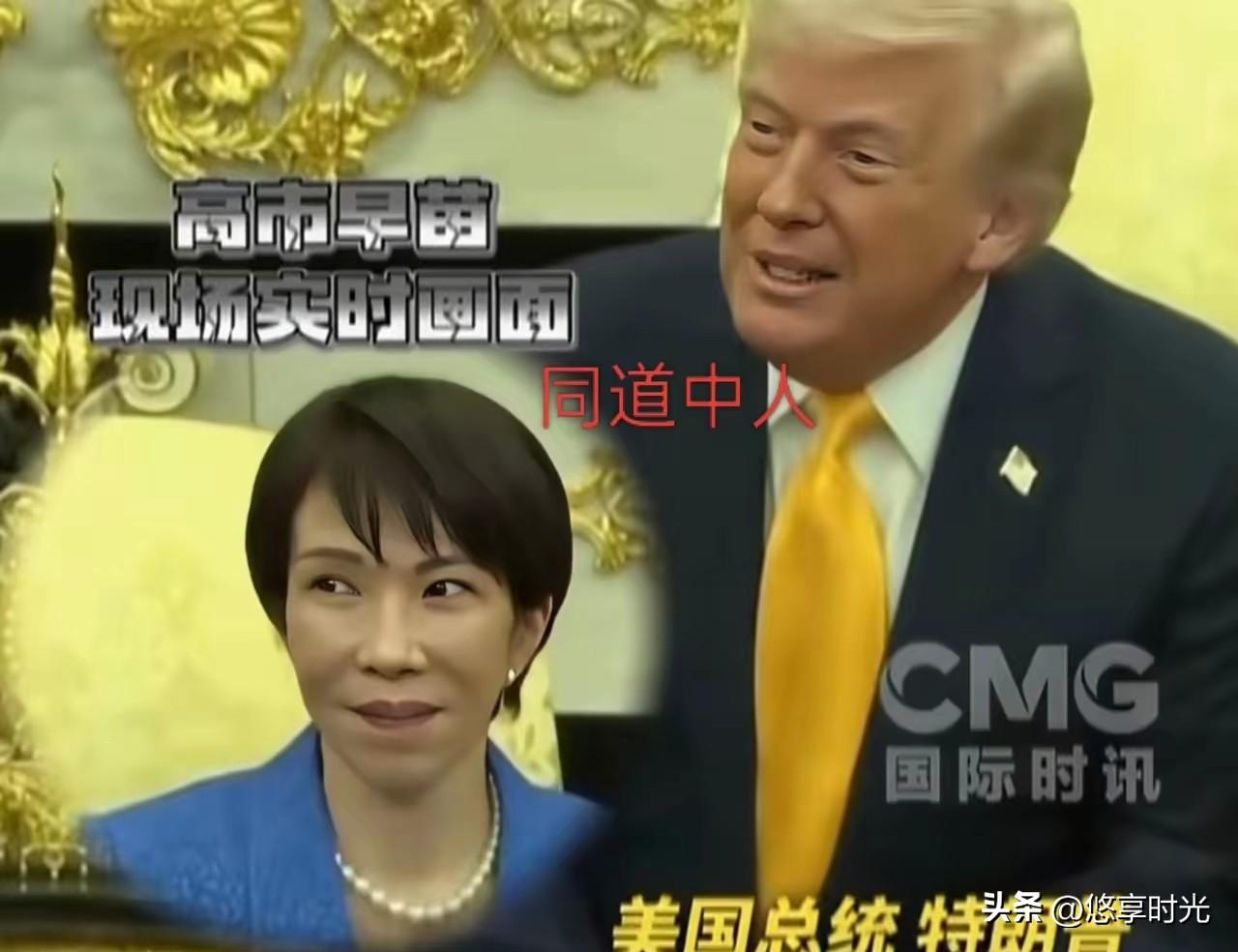 日美首脑会谈晚宴，高市早苗在致辞中多次引发全场爆笑​​美国当地时间3月19