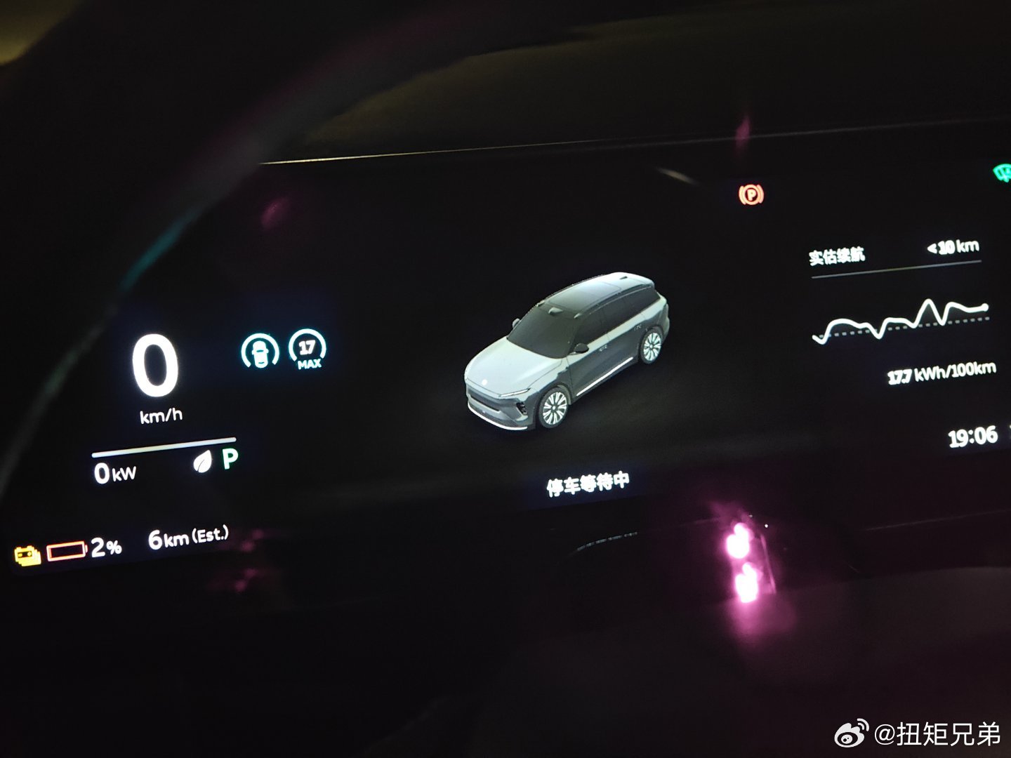 有人知道这个“停车等待中”会在什么情况下触发吗？