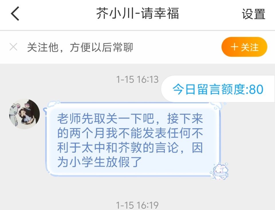 卧槽，我突然发现这人之前还装过太芥姐跑来和我套近乎