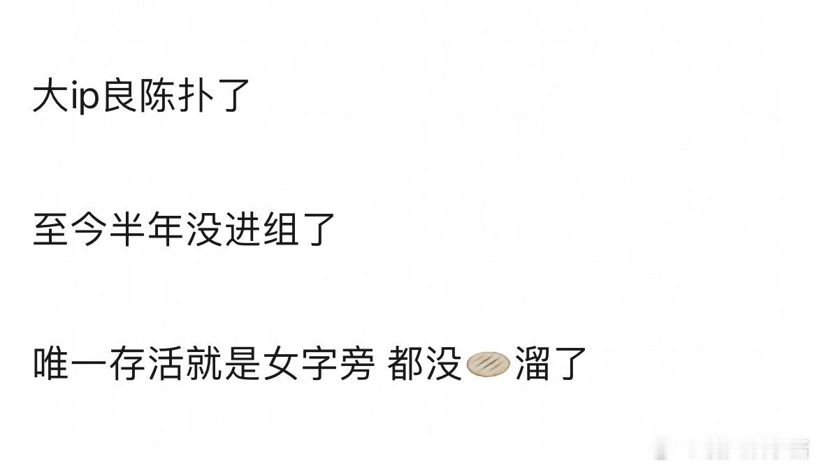 任敏资源会降级吗，连抬三部剧