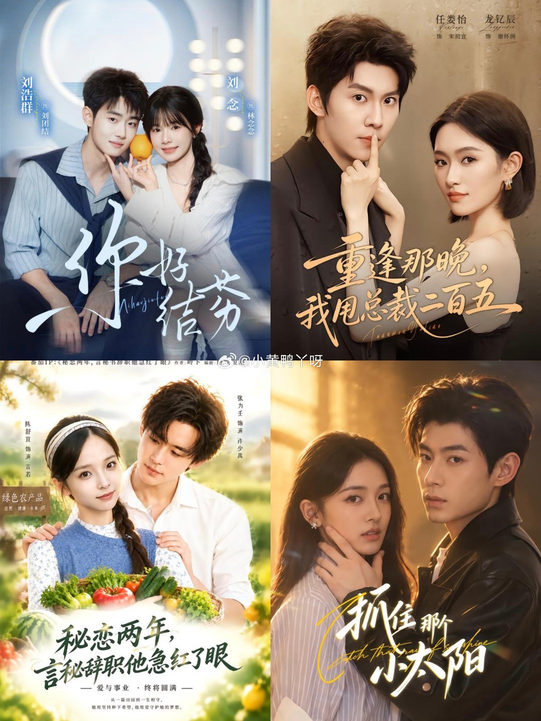 10月7日真人短剧更新大合集🙌💩呀[笑着哭][笑着哭][哭哭]​
