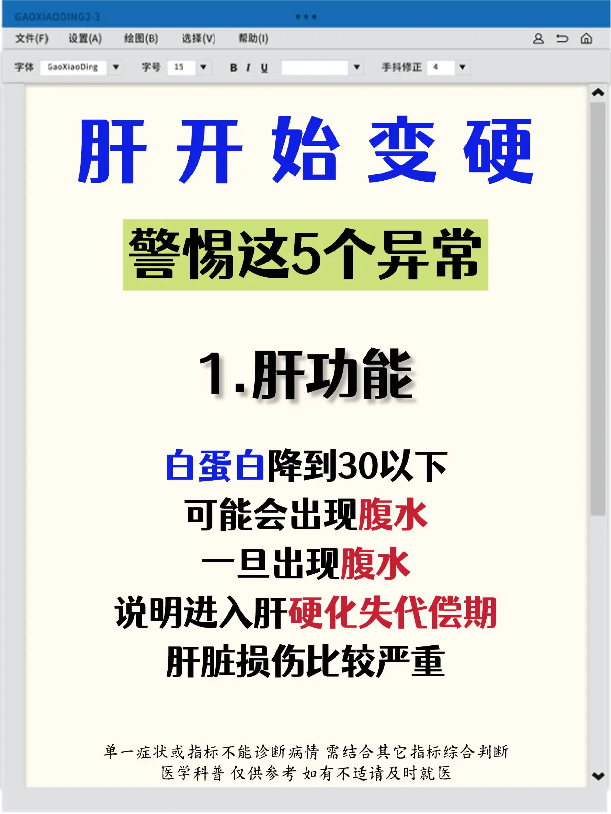 肝开始变硬，警惕这5个异常。