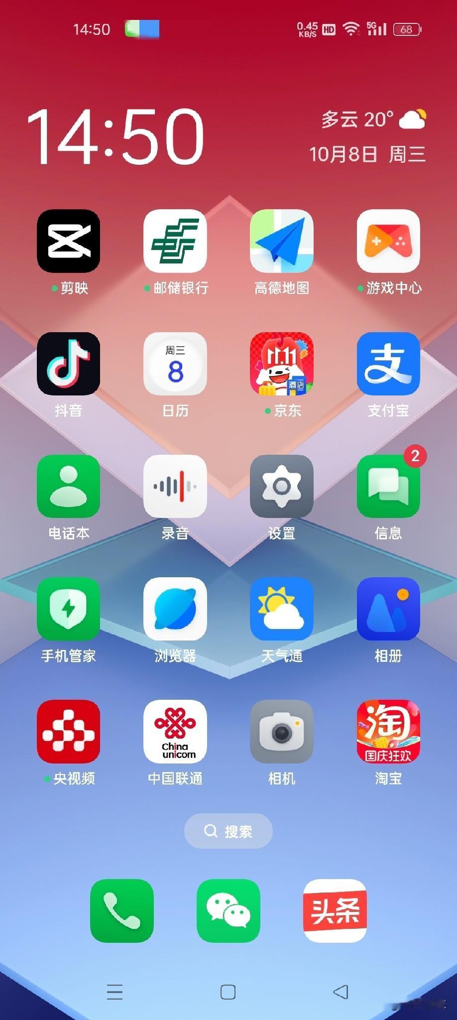 手机的页面太满了，我准备删除4个app，朋友们说删除哪几个应用好呢？说说删除的道