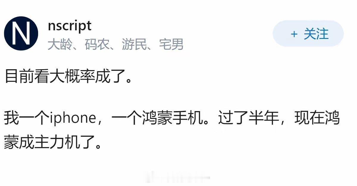 如果有一天鸿蒙系统真的成功了，会带来什么样的影响？