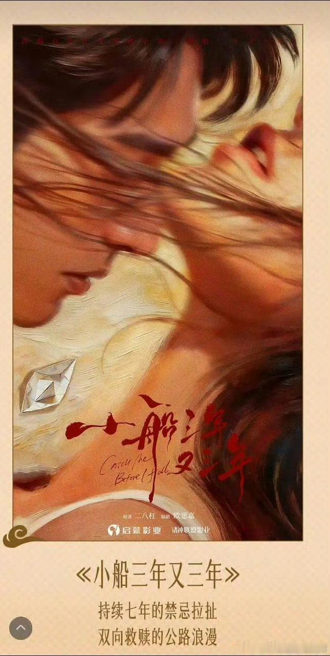 刘浩存张康乐小船三年又三年网传刘浩存张康乐合作网传刘浩存张康乐合作小船三年又三