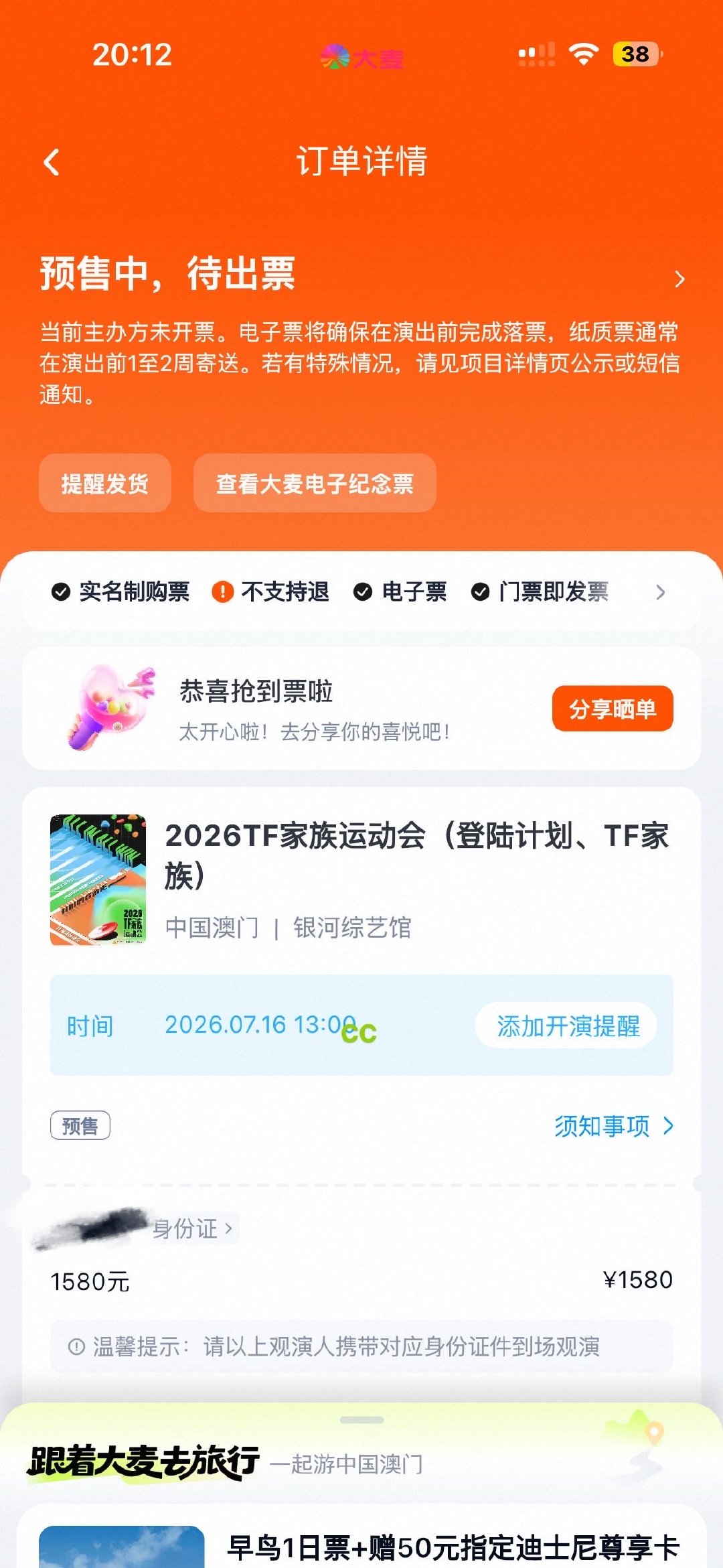 对不起总离你那么远下周见吧包包二开再努力努力
