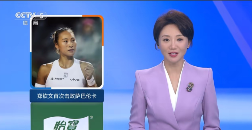 郑钦文这一仗，打出了一个专题节目和商业活跃度！首先是央视的体育频道，给他弄了