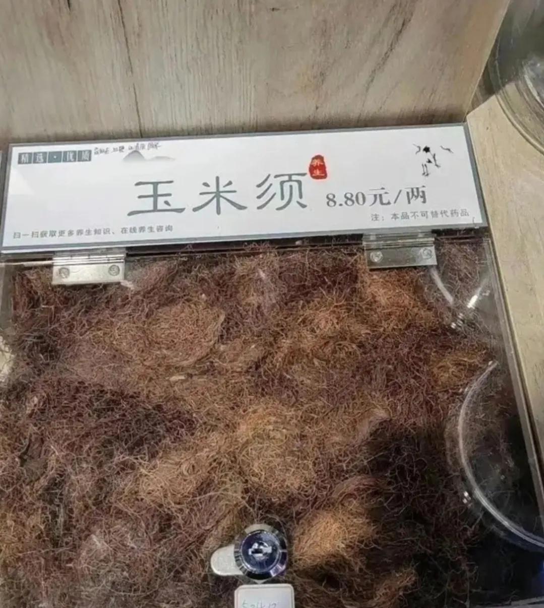 印度留学生来中国逛超市后震惊了，回去告诉亲朋好友∶中国人过得太苦了，玉米须都要卖