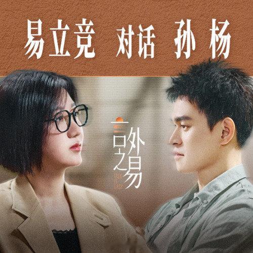 孙杨身上从不缺少话题对孙杨的关注不只是赛场易立竞把孙杨问破防了