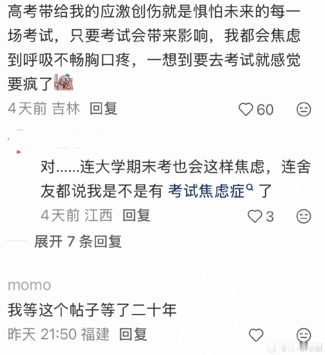 我等了这个帖子二十年​