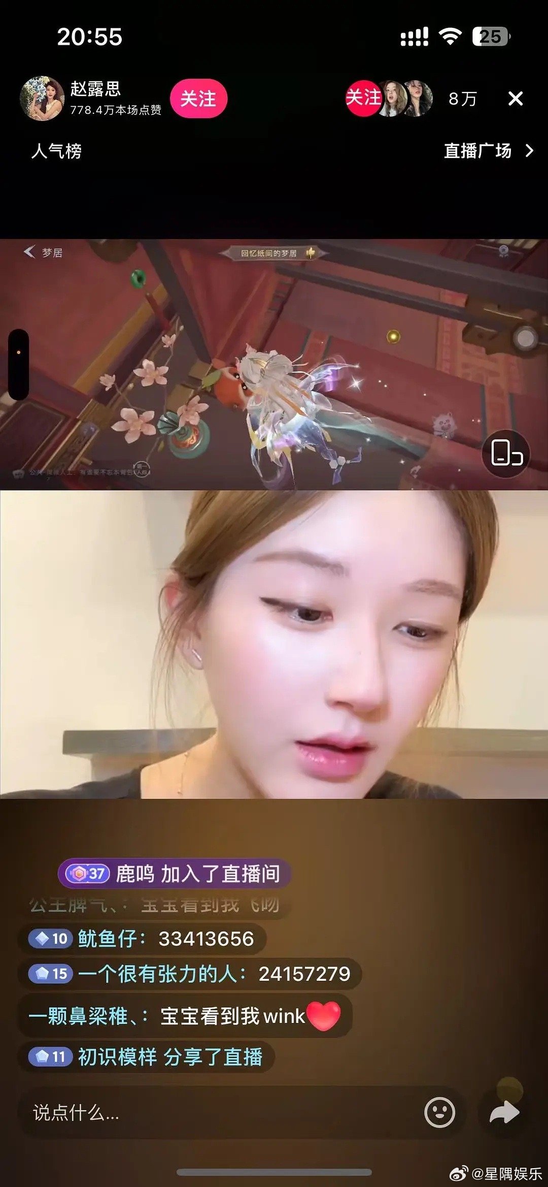 赵露思不进组连直播都上不去10w➕了