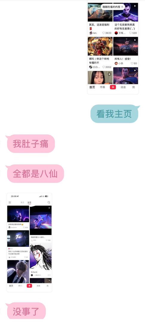 看完八仙就这样