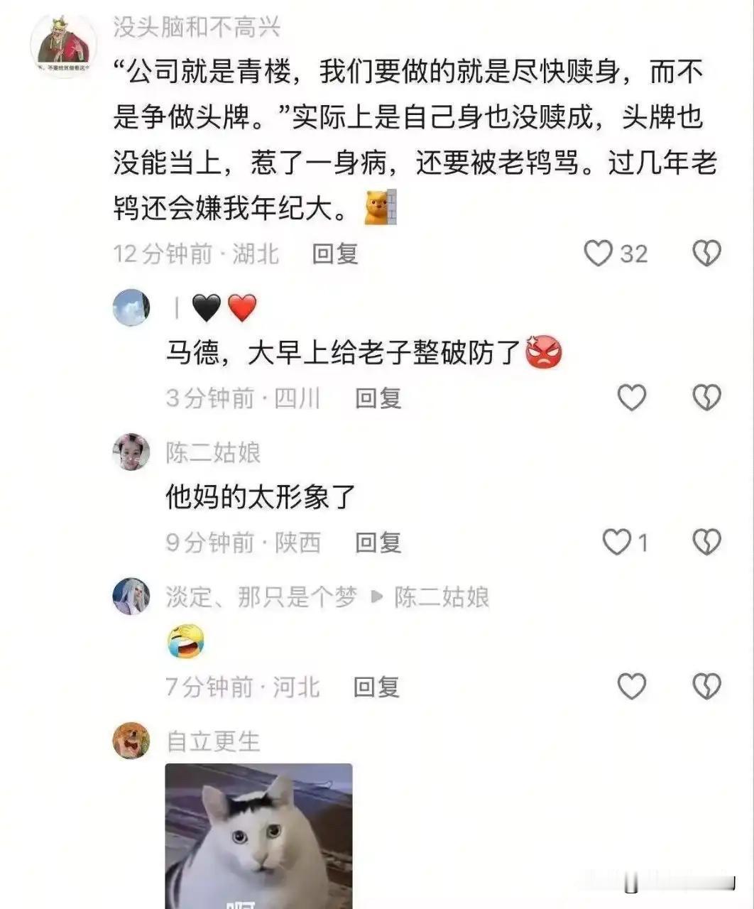 话糙理不糙，说的还是很有道理的
