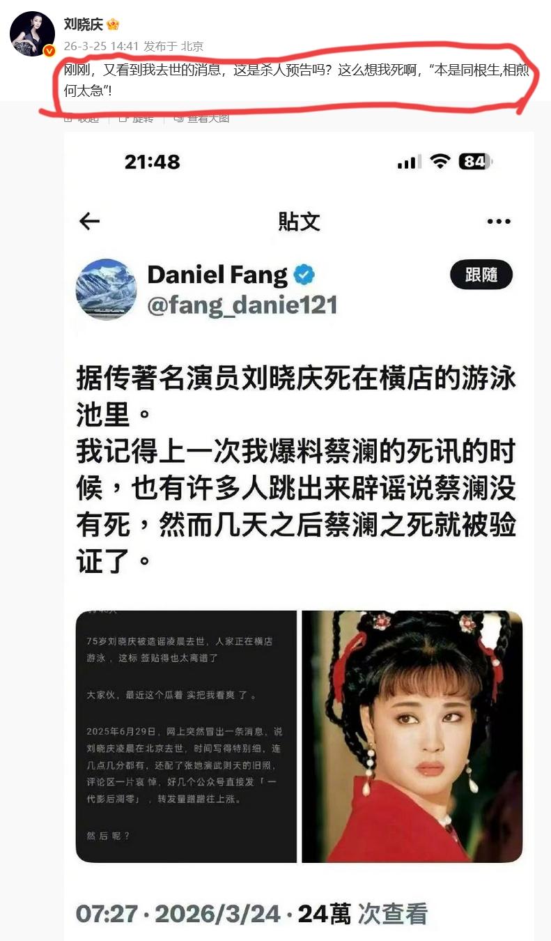 万万没想到，张雪峰前脚刚走，后脚75岁的刘晓庆，就被传去世了，外网甚至说她溺