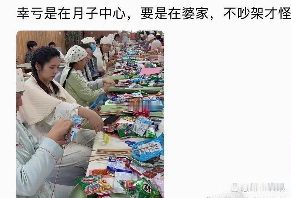 幸亏是在月子中心°，要是在婆家，不吵架才怪。