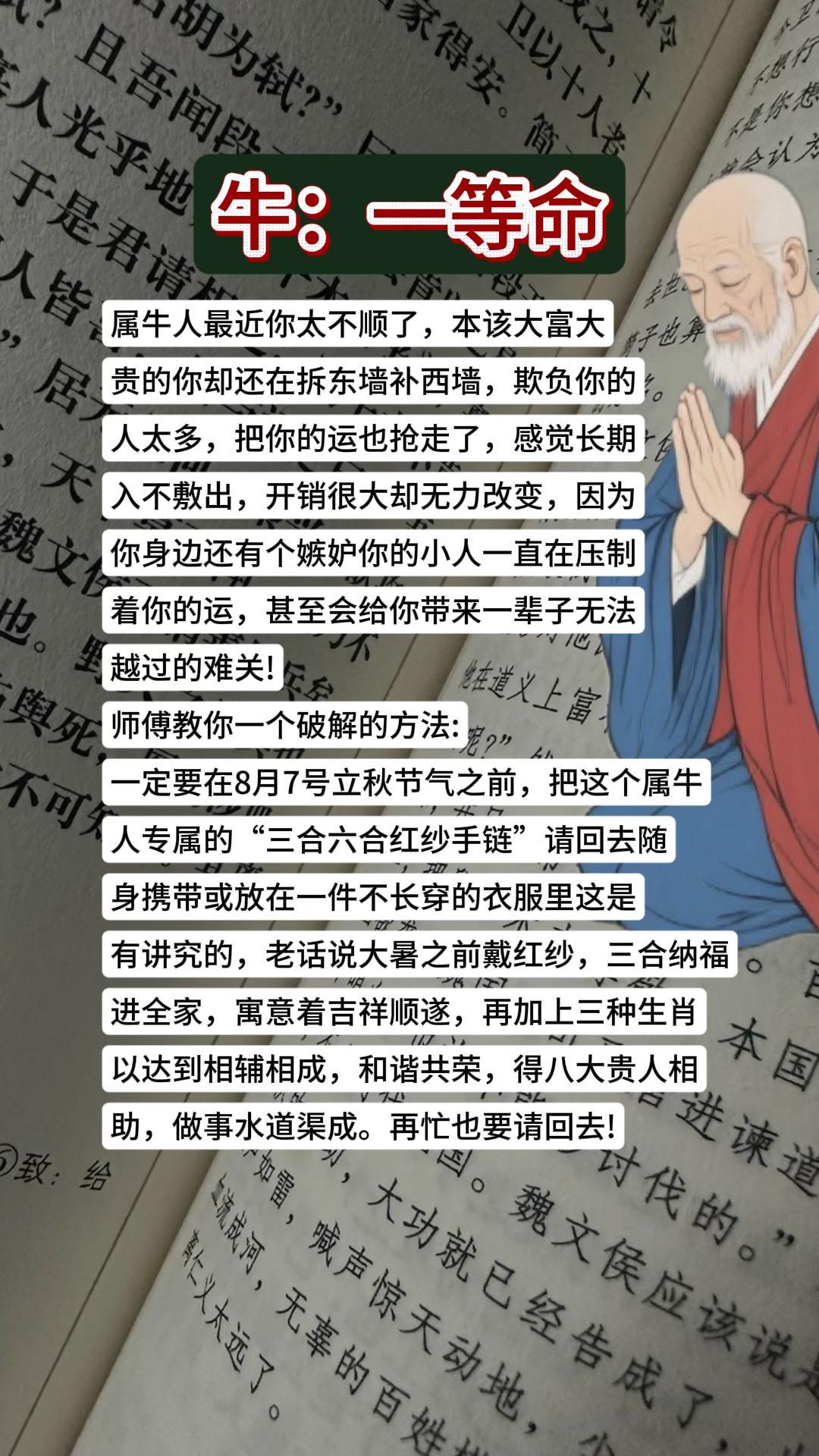 生肖牛属牛牛