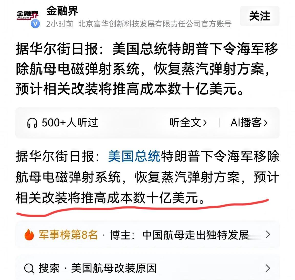 电磁弹射：美国起了早市赶了个晚集，中国晚道而来却全面开花美国在电磁弹射技术上