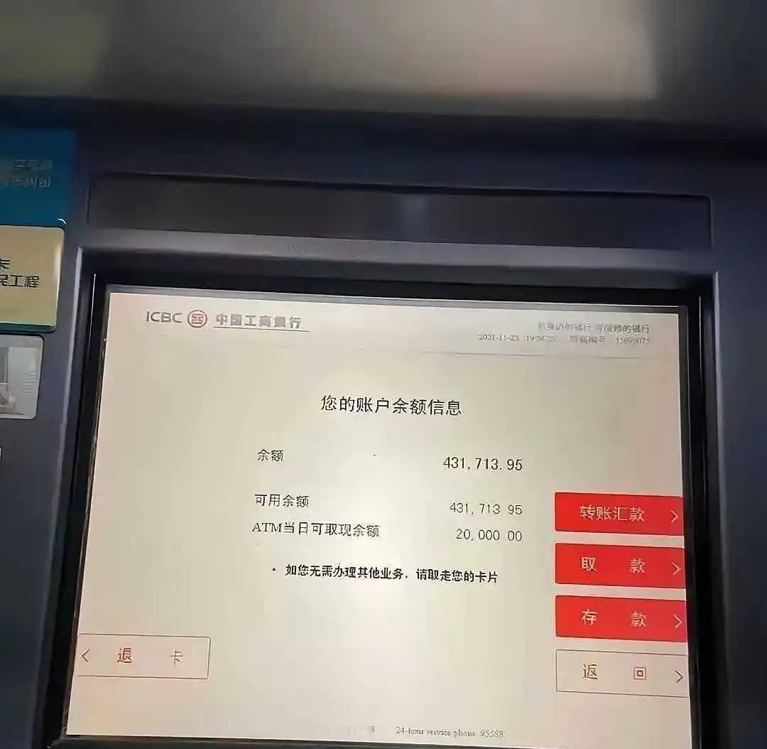 存款够下辈子吗