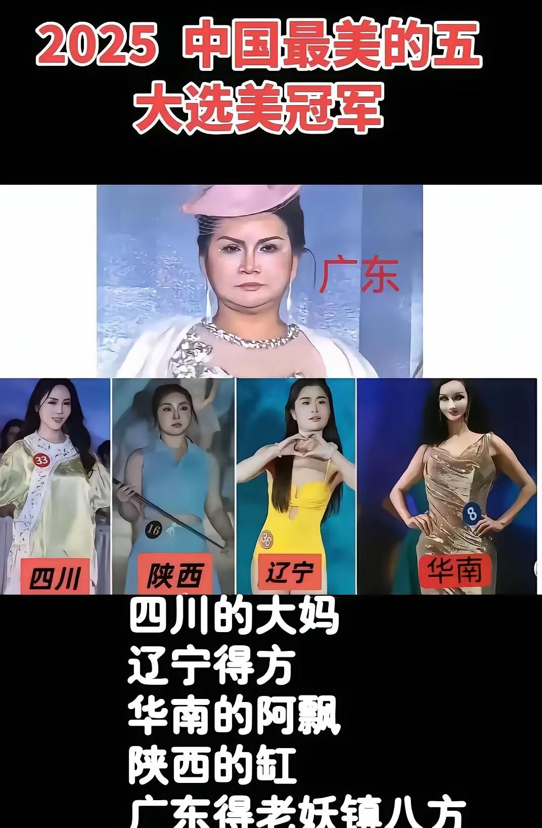 外省的我不知道，但辽宁这个真跟辽宁没有一毛钱关系呀。