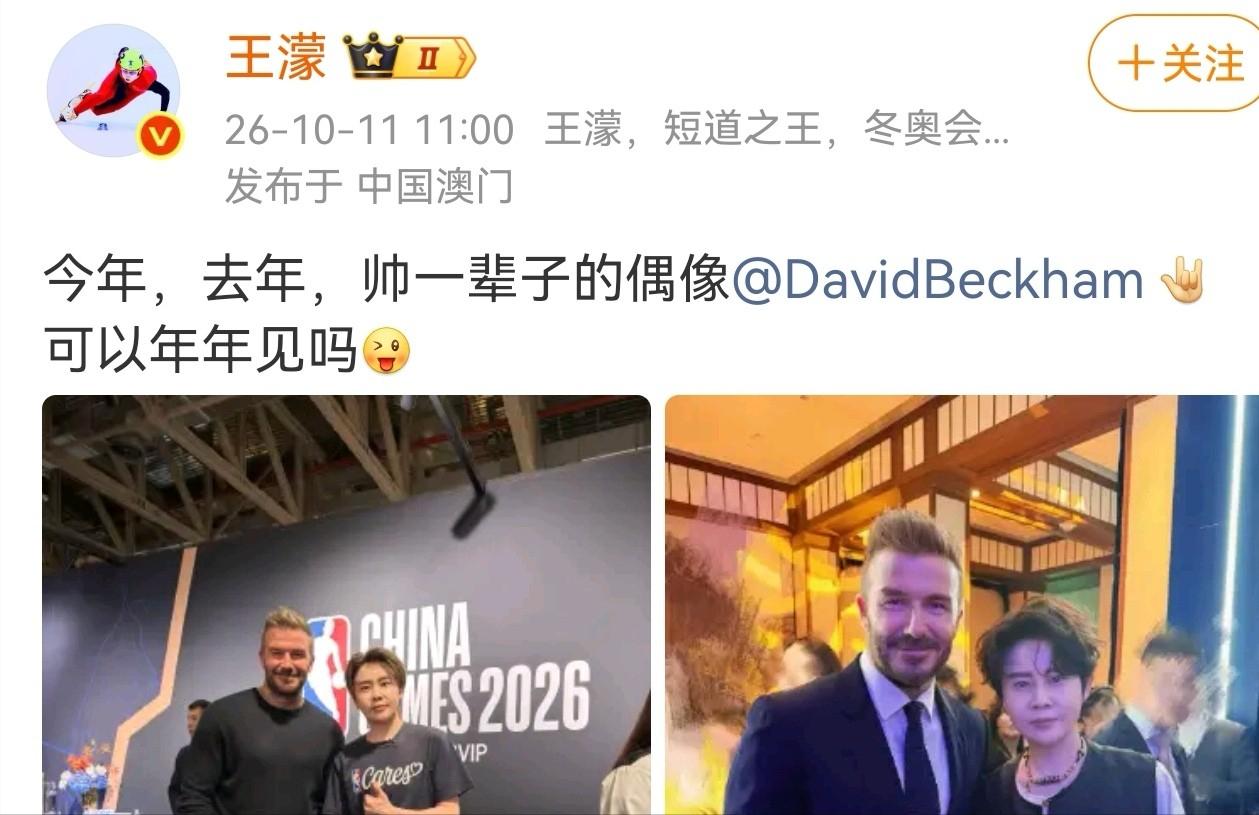 王濛，激动发文！10月11号，王濛在个人社交平台上，激动发文，还配了两张照