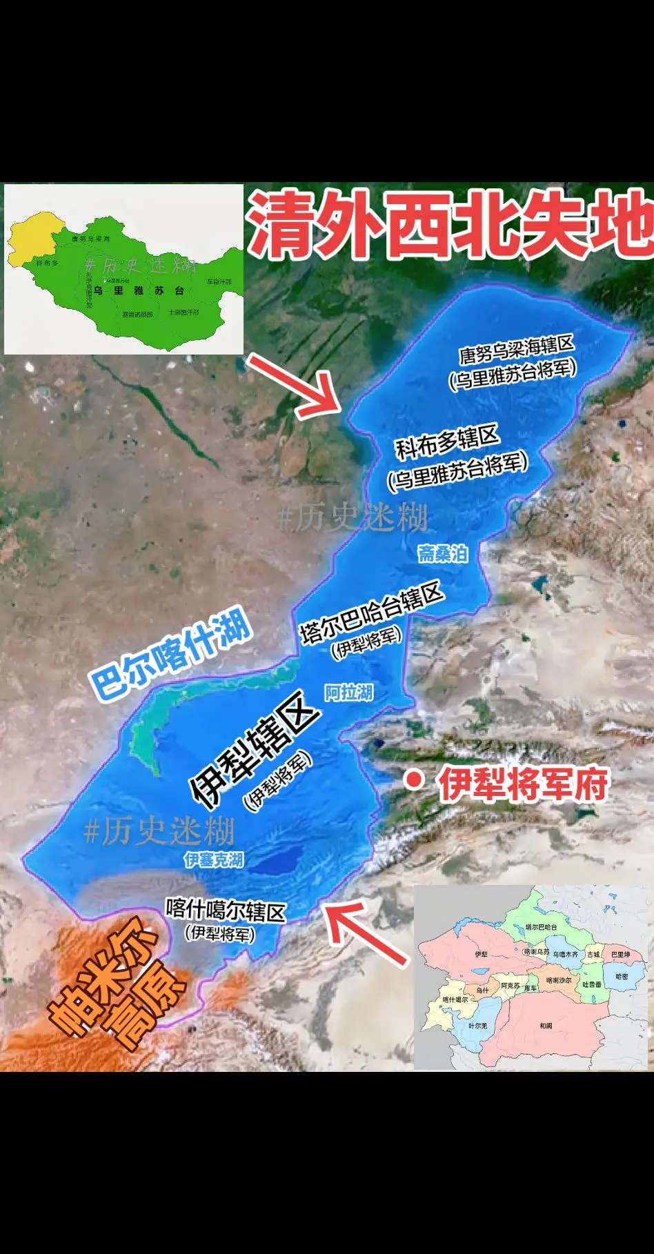 清代外西北失地原辖区归属