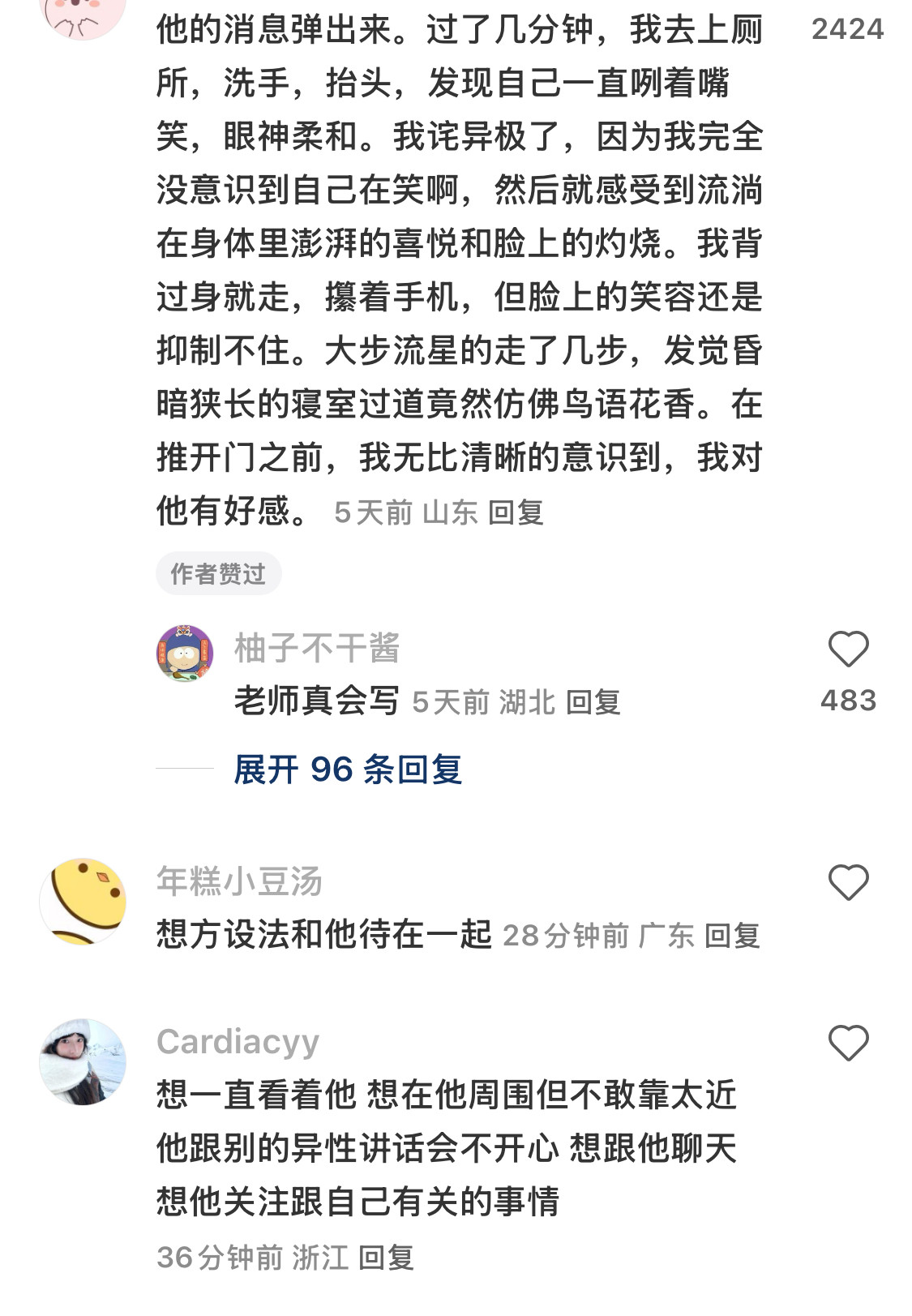 原来大家的喜欢都有迹可循