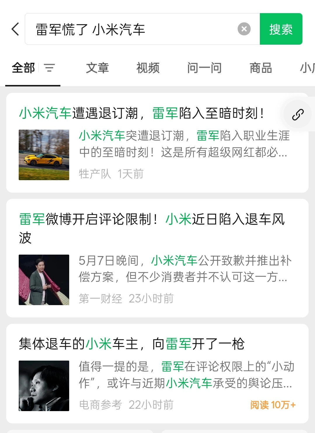 王化回应小米汽车销量雷军慌了，雷军天塌了，最近类似的稿件越来越多了。但是4月，小
