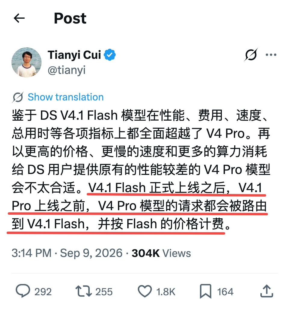 DeepSeek把V4Pro请求默认路由到V4.1Flash官方团队成员给出的解释是V4.1Flas