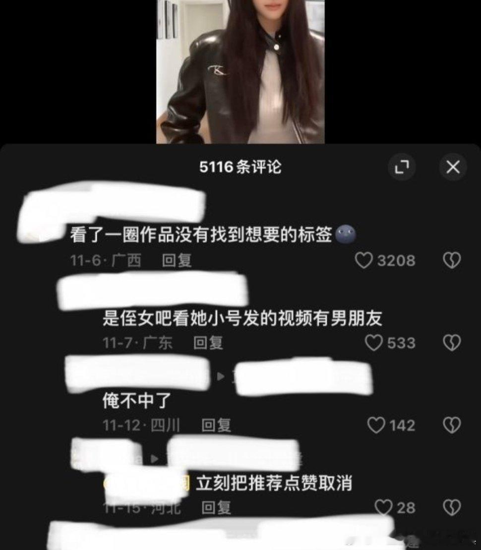 抖人是爱女还是爱le❓❓