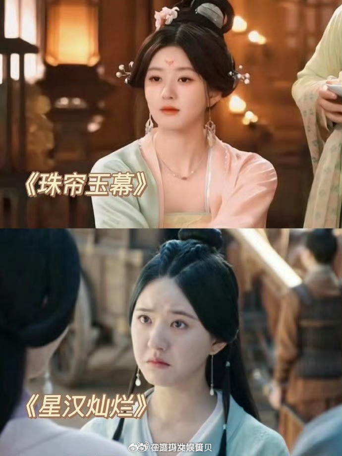 原来不怪赵露思，星汉灿烂的妆造每个人丑的很平等