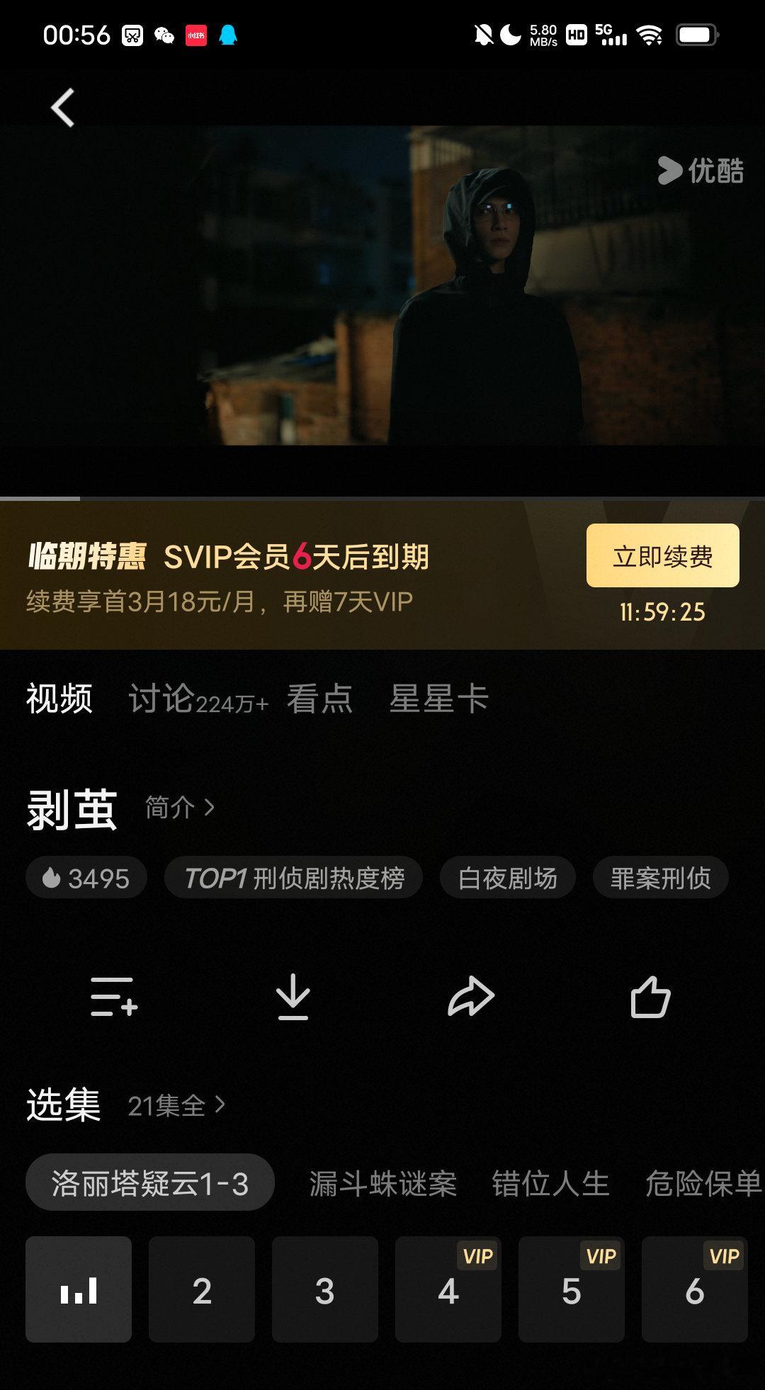 到底为啥又开始看这个剧。