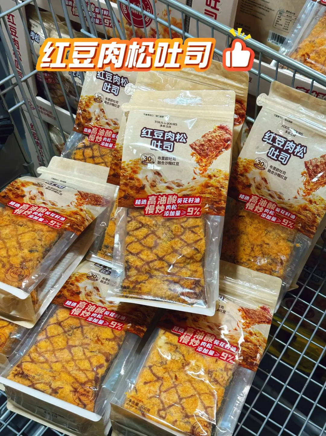 山姆这吐司，承包了我一个月的早餐🍞