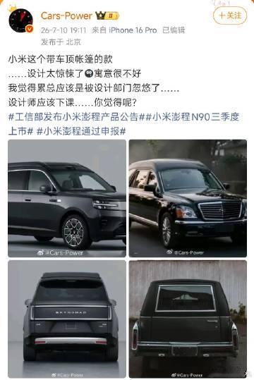 一直在各种带节奏攻击小米，这人到底跟小米有什么矛盾？<span cla...