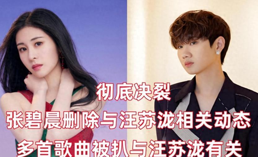 张碧晨删除与汪苏泷相关内容，并宣称以后再也不唱年轮，那这首歌到底谁才是原唱了，原