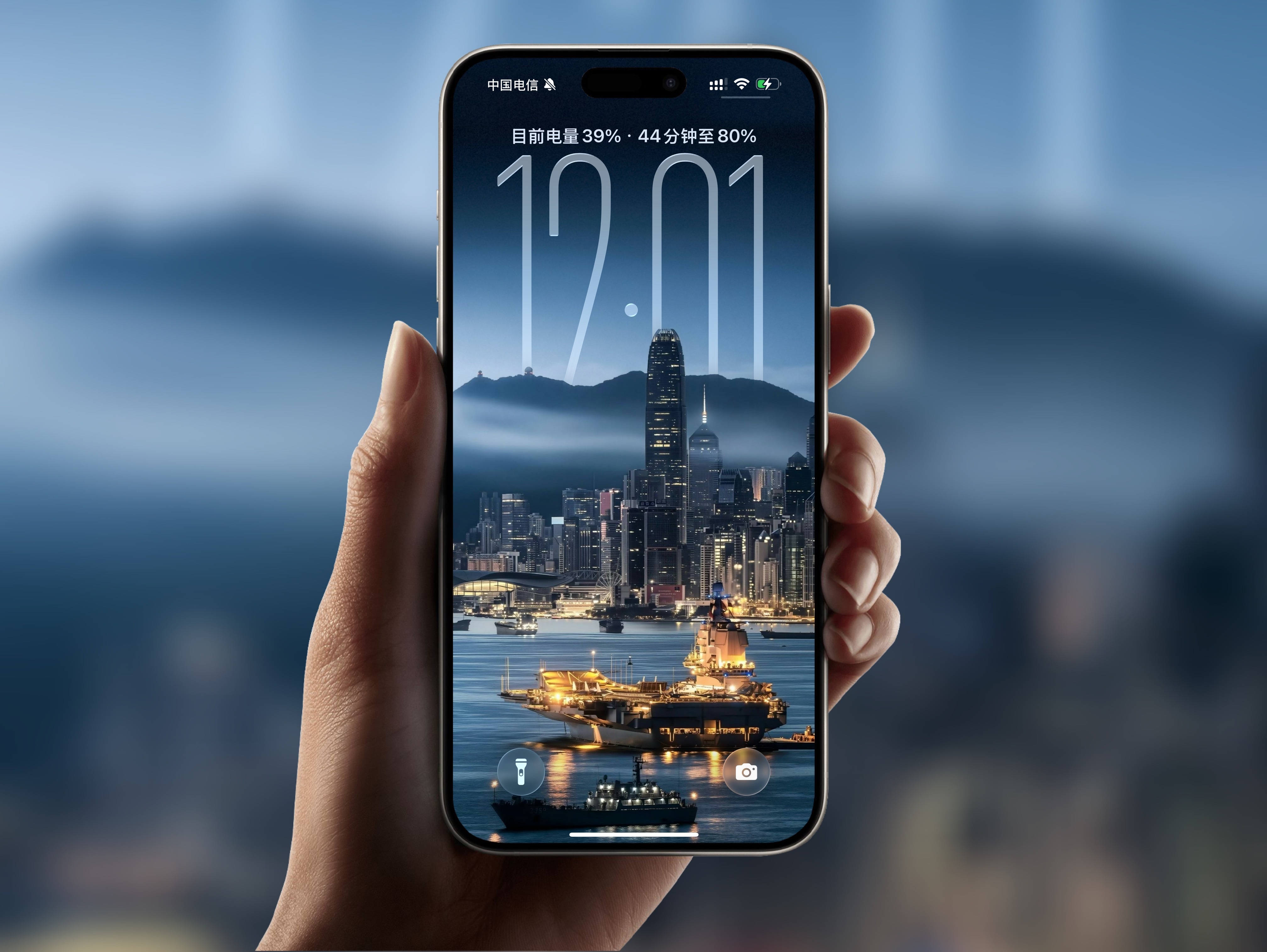 今天的iOS26景深壁纸有点帅[墨镜]山东舰·蓝调维港来自🍠Adminis