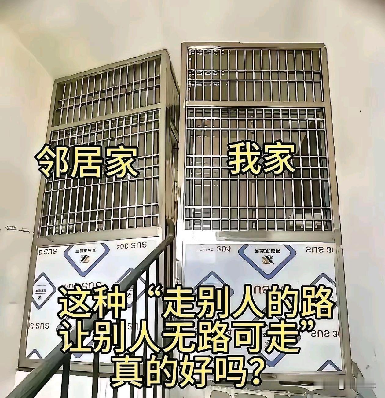 这样吃亏的是我家还是邻居家？