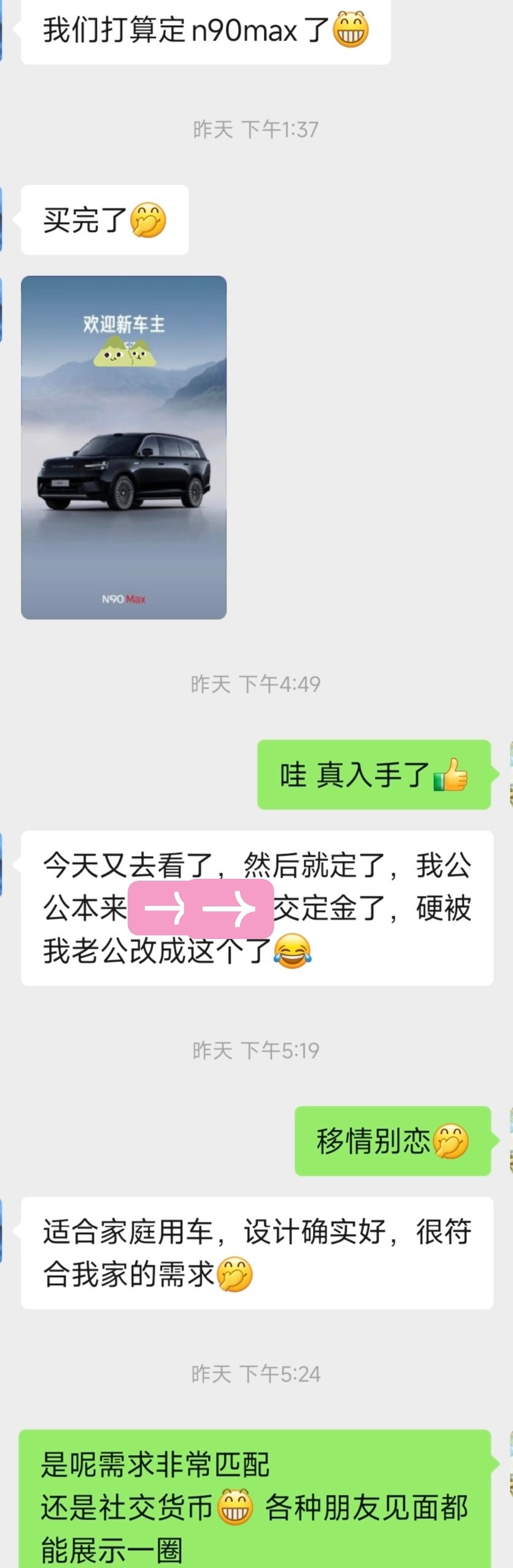 #小米澎程#又推荐出去一辆N90Max[吐舌头眯眼睛笑]目测也会成为我们的野生推销员。十一大家都买了