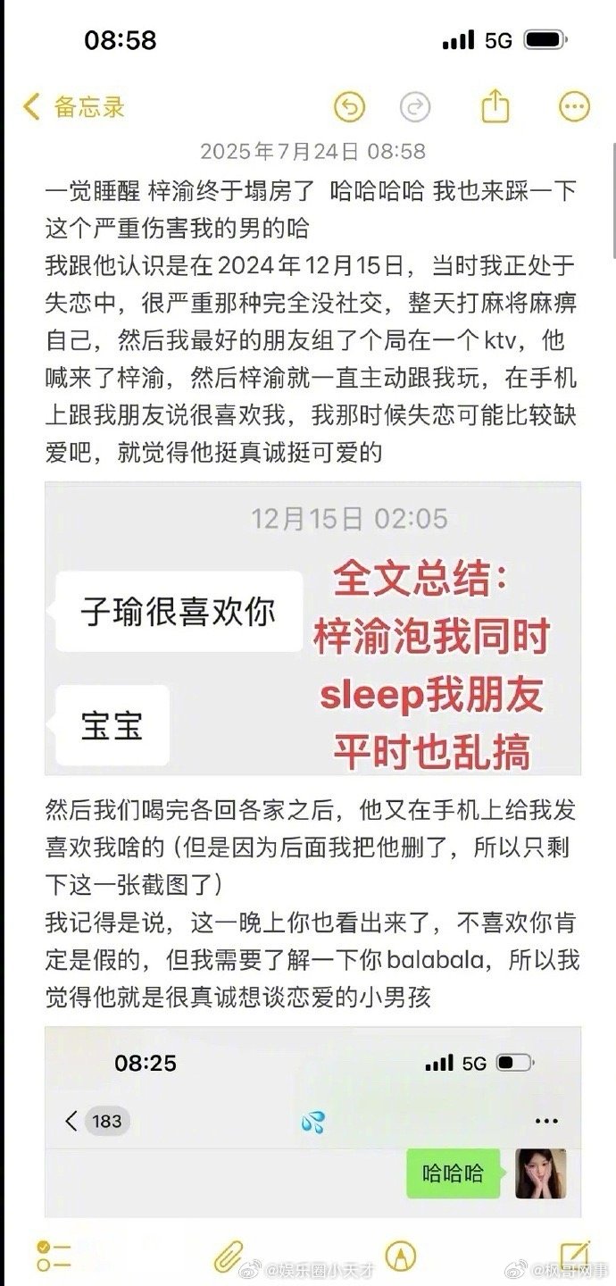 嫂子回复梓渝大粉梓渝被曝出轨再添新证据，嫂子回应大粉质疑。梓渝和嫂子的事情还没结