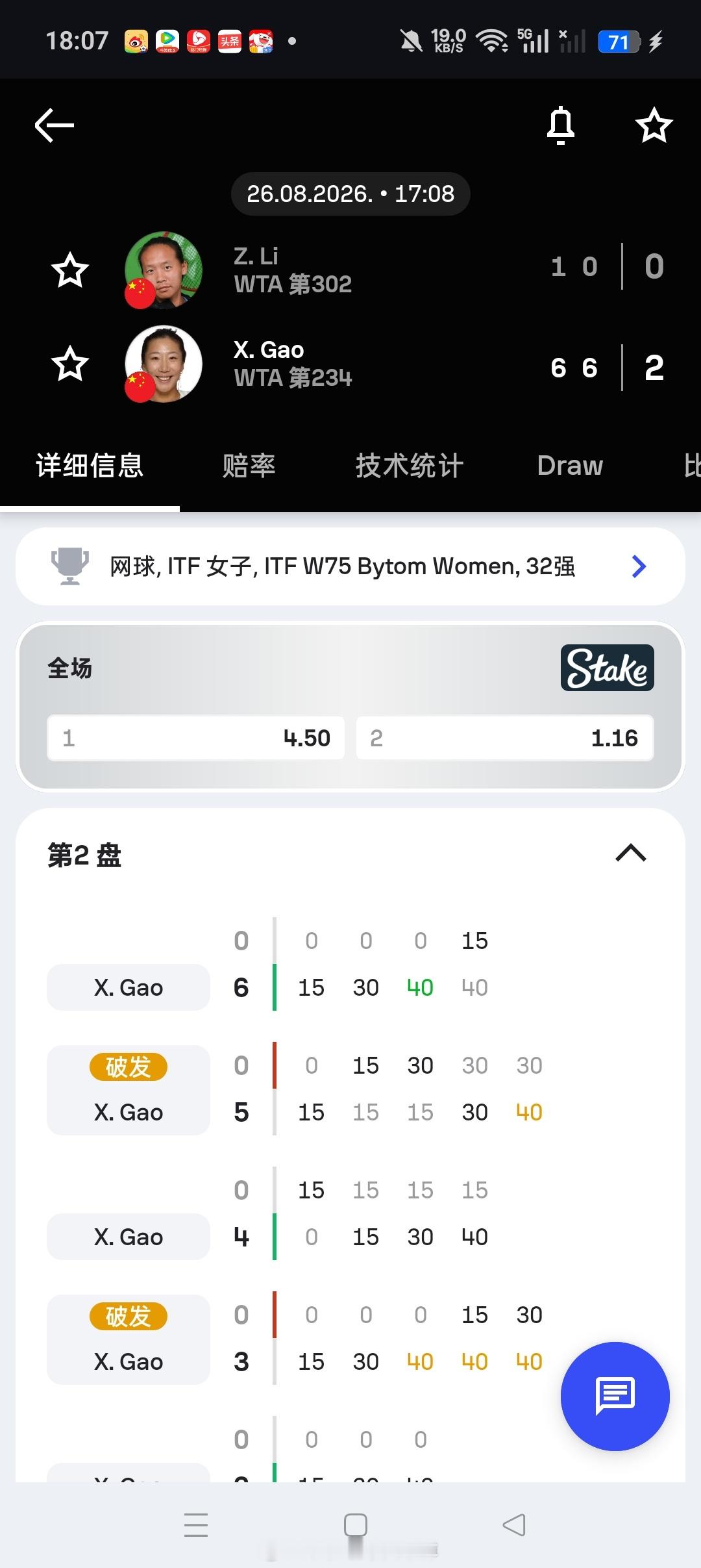 小花小草资讯【🇵🇱比托姆W75】女单正赛第一轮七号种子🇨🇳高馨