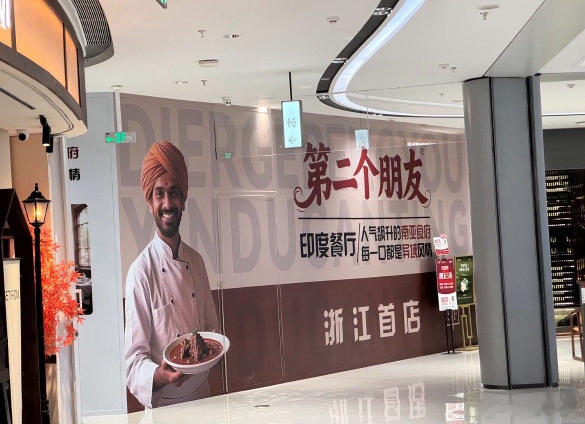 这是浙江哪里？开了一家印度餐厅，怕它不正宗，又怕它太正宗……​​​