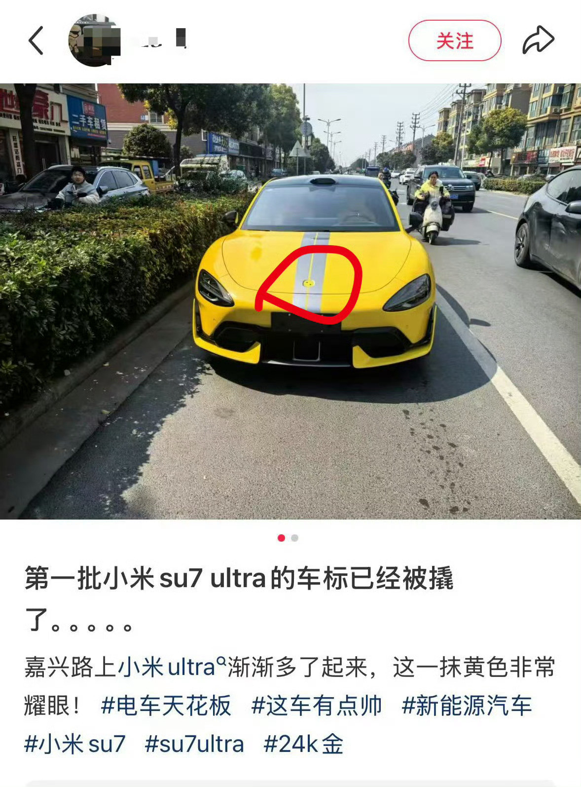 坏消息；第一批Su7Ultra车标被扣掉了，好消息；车标好像在王腾手上[捂脸哭]