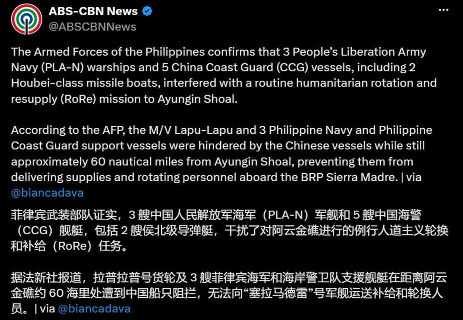 菲律宾海岸警卫队于2026年9月24日部署了MRRV-4402和MRRV-4409两艘海警船支持菲律