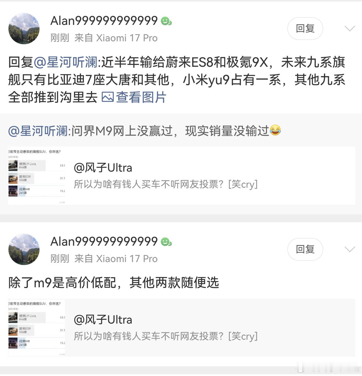 啊？你是认真的？