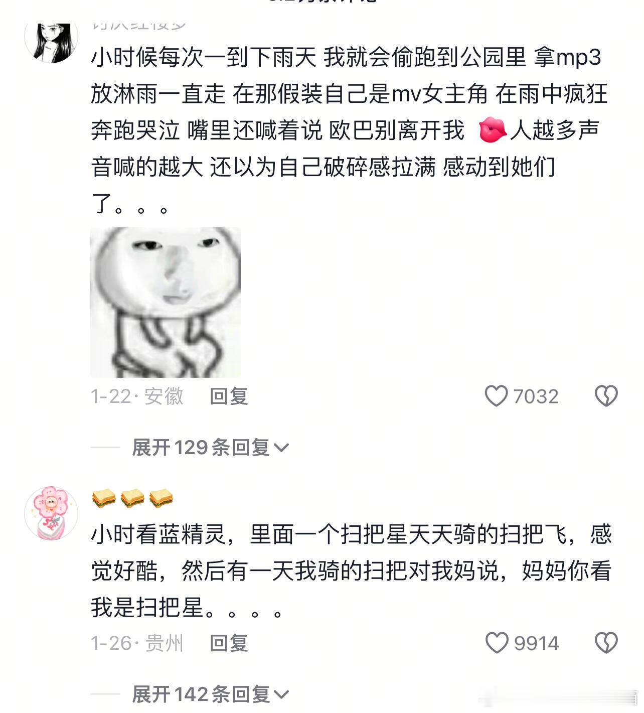 疑似全网最难走出去的评论区🤣