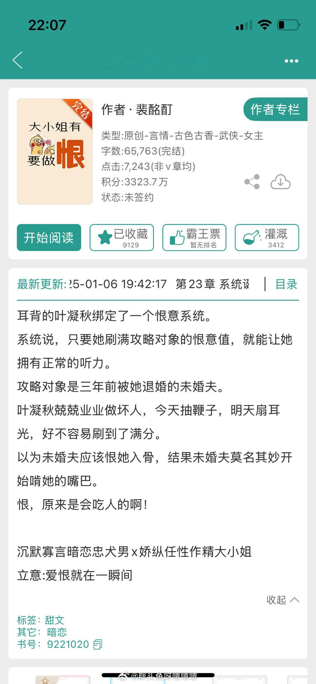 📮完结文🐡《相敬如冰》宁寗🐡《凤鸣朝》🐡《修仙就是抢钱！》明玉镜🐡《织