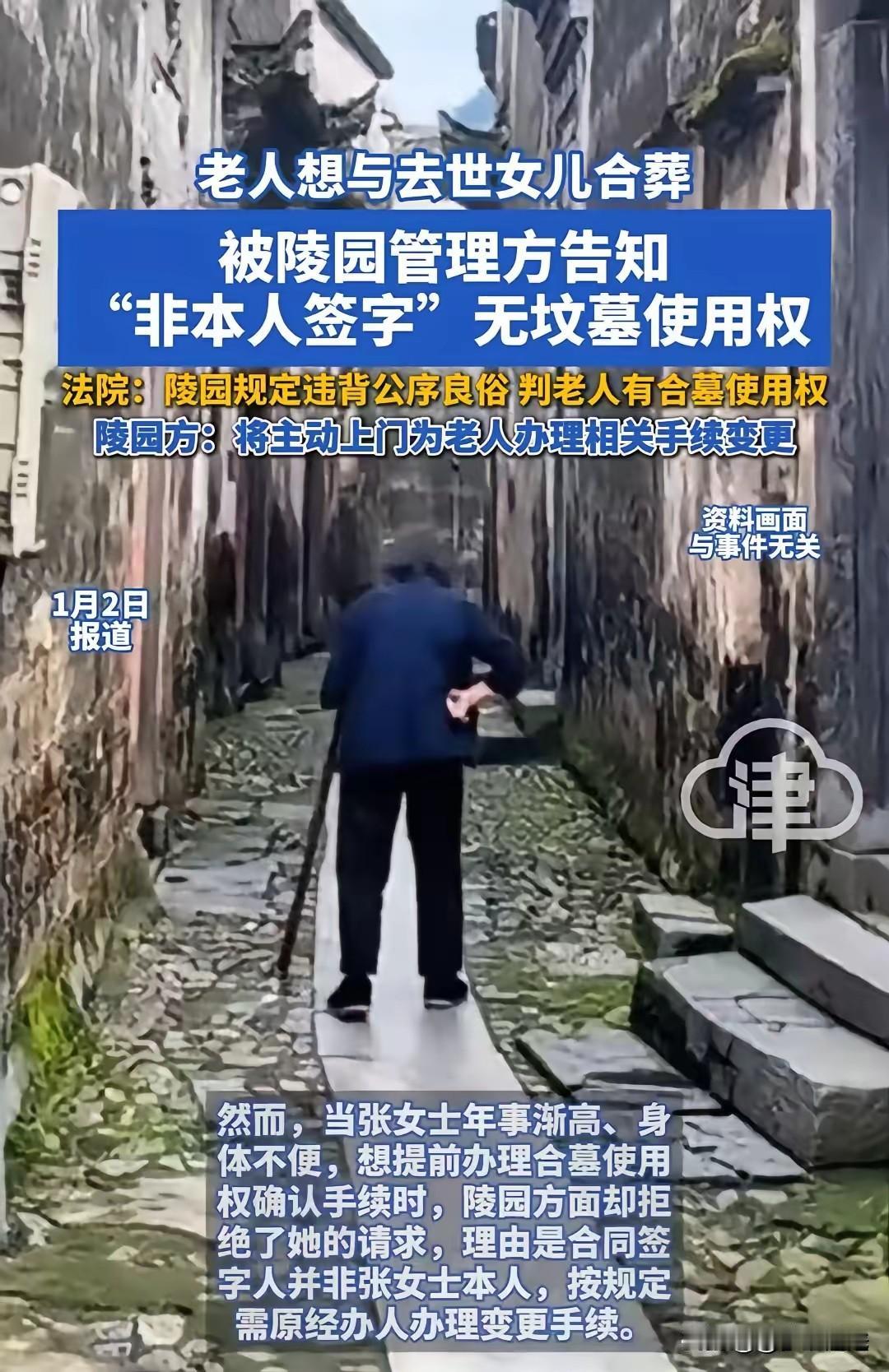 “比铁面判官还教条！”湖北武汉的张大妈痛失爱女后，花重金买了合葬墓，就盼着百年后