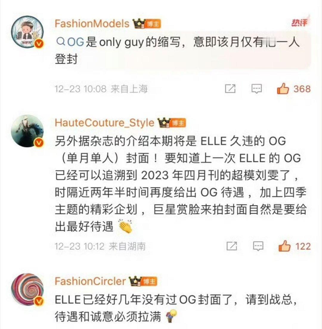 肖战ELLE开年刊预告，要知道ELLE已经很久没有og了。肖战已经三登ELLE，