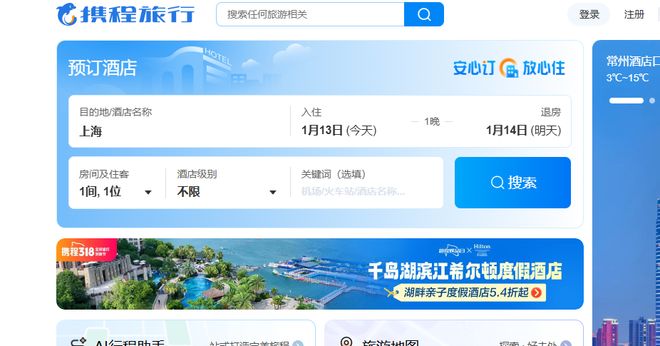 携程全员收到离职短信? 官方回应系误操作, 涉事员工很自责