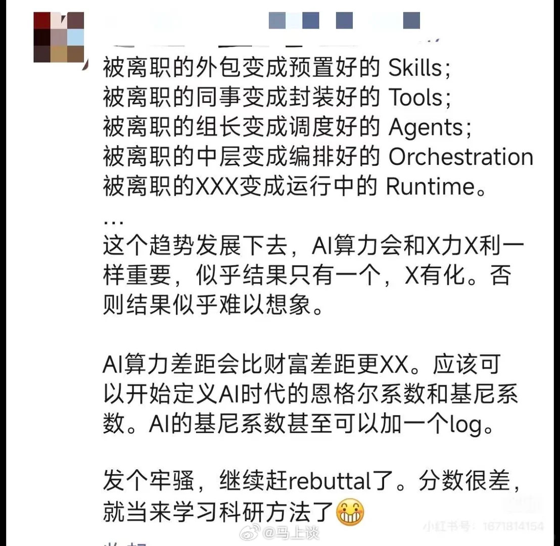互联网大厂逐渐Token化…以后说不定公司除了老板和保洁阿姨、保安大叔，员工全员