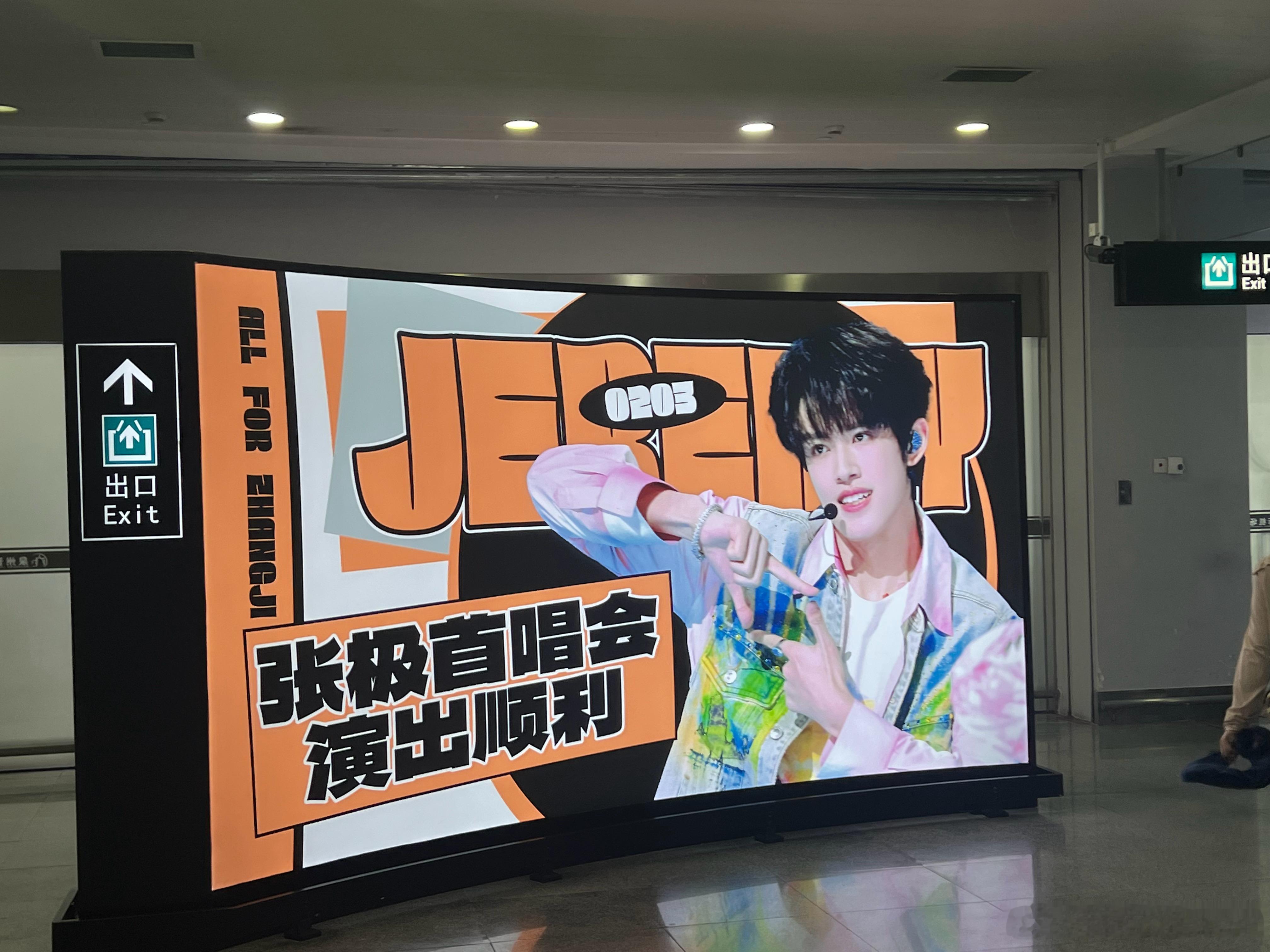 泉州机场的广告画风，怎么和其他机场都不一样[doge]所以，这些是粉丝自己花钱买的广
